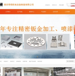 南京钣金加工
