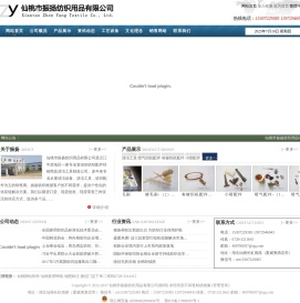 仙桃市振扬纺织用品有限公司(陈明)