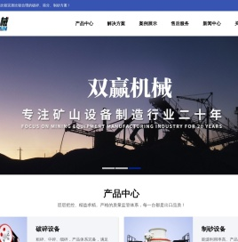 郑州双赢机械设备有限公司官网