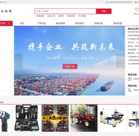 暖光商业采购网