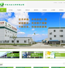 宁波大达化学有限公司