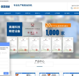 深圳市创佳鸿机械设备有限公司