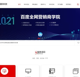 东莞SEO优化