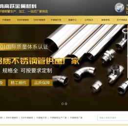 304,316不锈钢钢管价格