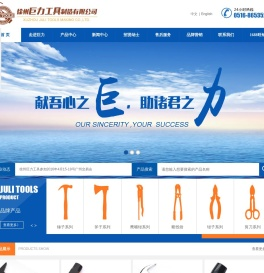 徐州巨力工具制造有限公司