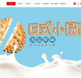 湖北德力兴食品股份有限公司