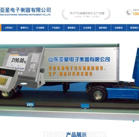 无人值守称重系统,无人值守地磅智能管理系统,山东电子地磅,临沂电子地磅