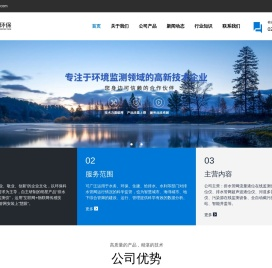 污水管网在线监测设备