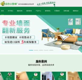 品合小蜜蜂