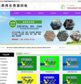 益美空调回收