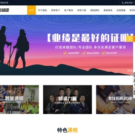 南京企业拓展训练领域标杆团队