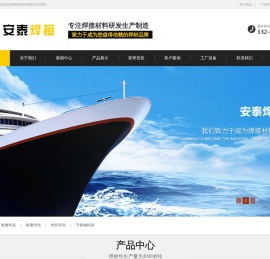 东盛安泰