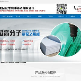 超高分子量聚乙烯板