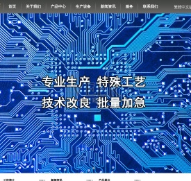PCB线路板