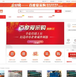 企好网
