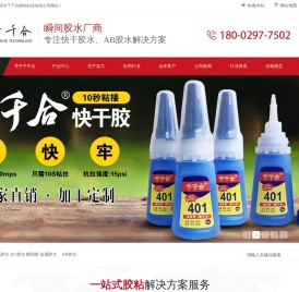 嫁接睫毛胶水
