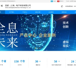 全息沙盘