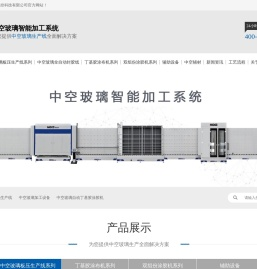 中空玻璃生产线,