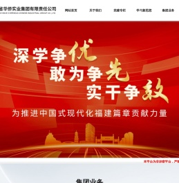福建省华侨实业集团有限责任公司