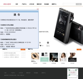 艾利和电子科技（中国）有限公司
