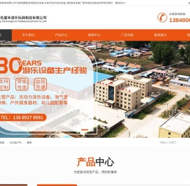 沈阳游乐设备