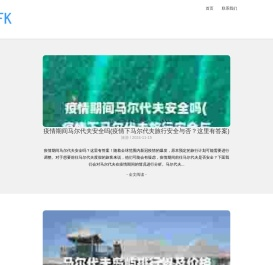 AFFK旅游推广网