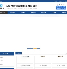 东莞碳钢机米螺丝厂家