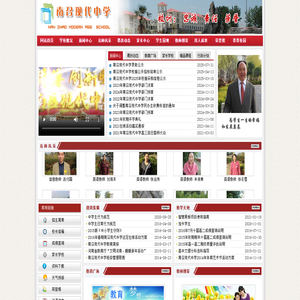 南召现代中学