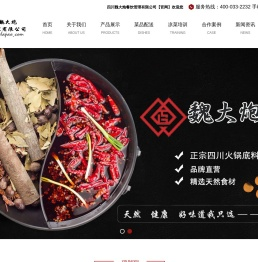 四川魏大炮餐饮管理有限公司【官网】