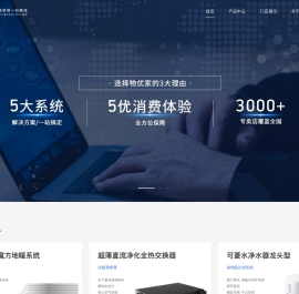 物优家官网