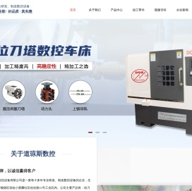 专注数控车床厂家