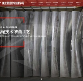 重庆星旭铝业有限公司