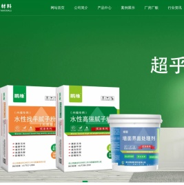 荆州真石漆腻子粉