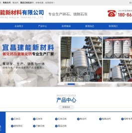 宜都建能兴材商贸有限公司