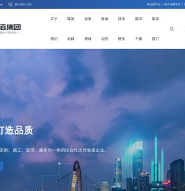 江苏欣佰建设集团有限公司