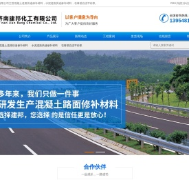 山东泰安混凝土道路快速修补材料