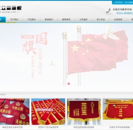 高档锦旗
