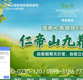 海南养老公寓