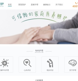 小柏家护专注长者医养照护