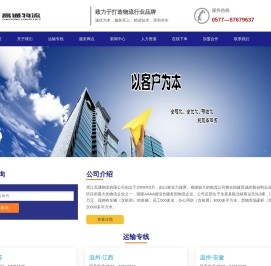 浙江高通物流有限公司