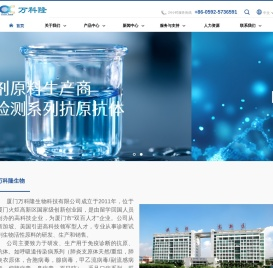 厦门万科隆生物科技有限公司