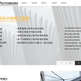 深圳市科建建设集团有限公司