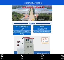 山东亿阳电工有限公司