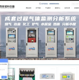 红外线一氧化碳检测仪