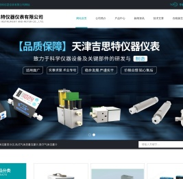 气体流量显示仪