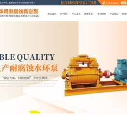 防腐水环泵,耐腐蚀水环泵,防腐蚀水环泵