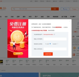 智配网