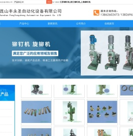 苏州旋铆机