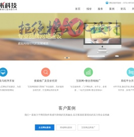 长沙网络公司