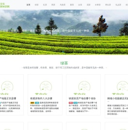 茶文化
